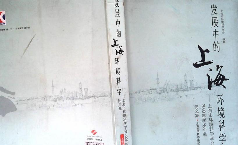 发展中的上海环境科学 科技创新引领绿色未来