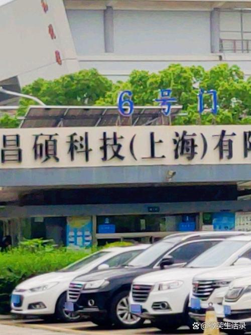 上海昌硕科技园全景揭秘 苹果背后的超级工厂与上海科技发展