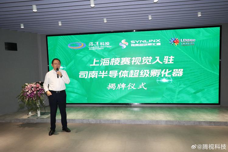 本次活动由上海临港经济发展集团科技投资