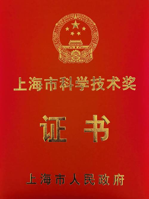 荣获2022年度上海市科学技术奖科技进步一等奖